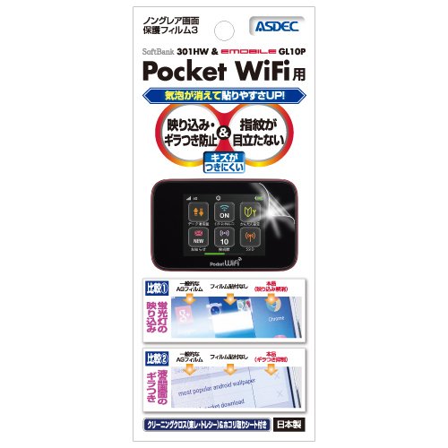 スマホアクセサリー SoftBank WiFi 301HW Amazon | アスデック SoftBank Pocket WiFi 301HW / イー